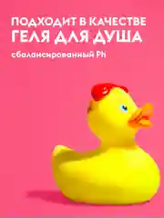 Жидкое мыло пенка для рук и тела DUTYBOX 500мл с ароматом Малина в йогурте