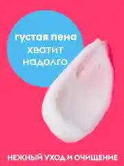Жидкое мыло пенка для рук и тела DUTYBOX 500мл с ароматом Малина в йогурте