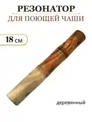 Бежевый меланж резонатор для поющей чаши