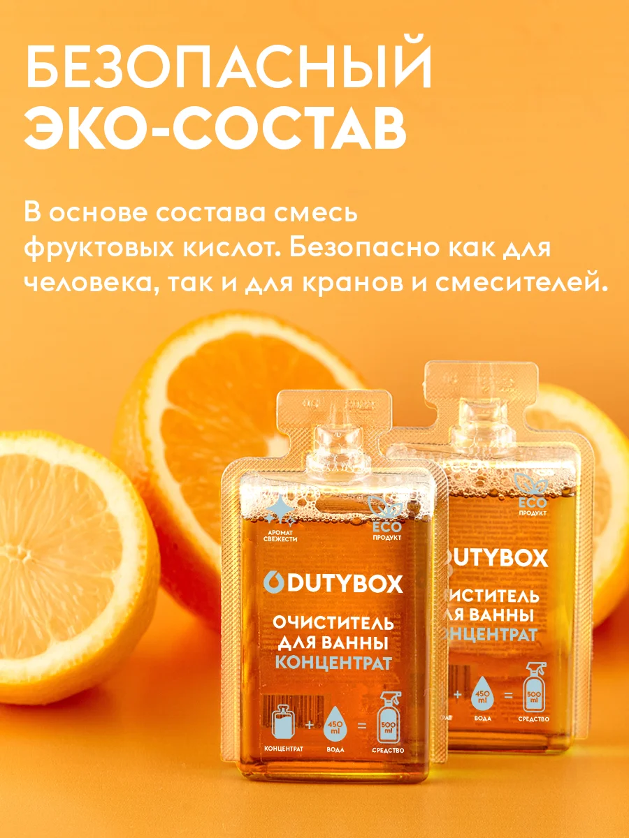 Чистящее средство для ванной комнаты и унитаза DUTYBOX 1 л