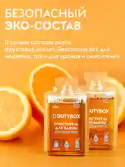 Чистящее средство для ванной комнаты и унитаза DUTYBOX 1 л