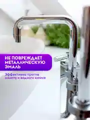 Чистящее средство для ванной комнаты и унитаза DUTYBOX 1 л