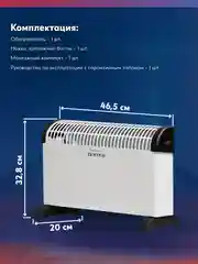 Конвектор "Zerten" ZKP-20