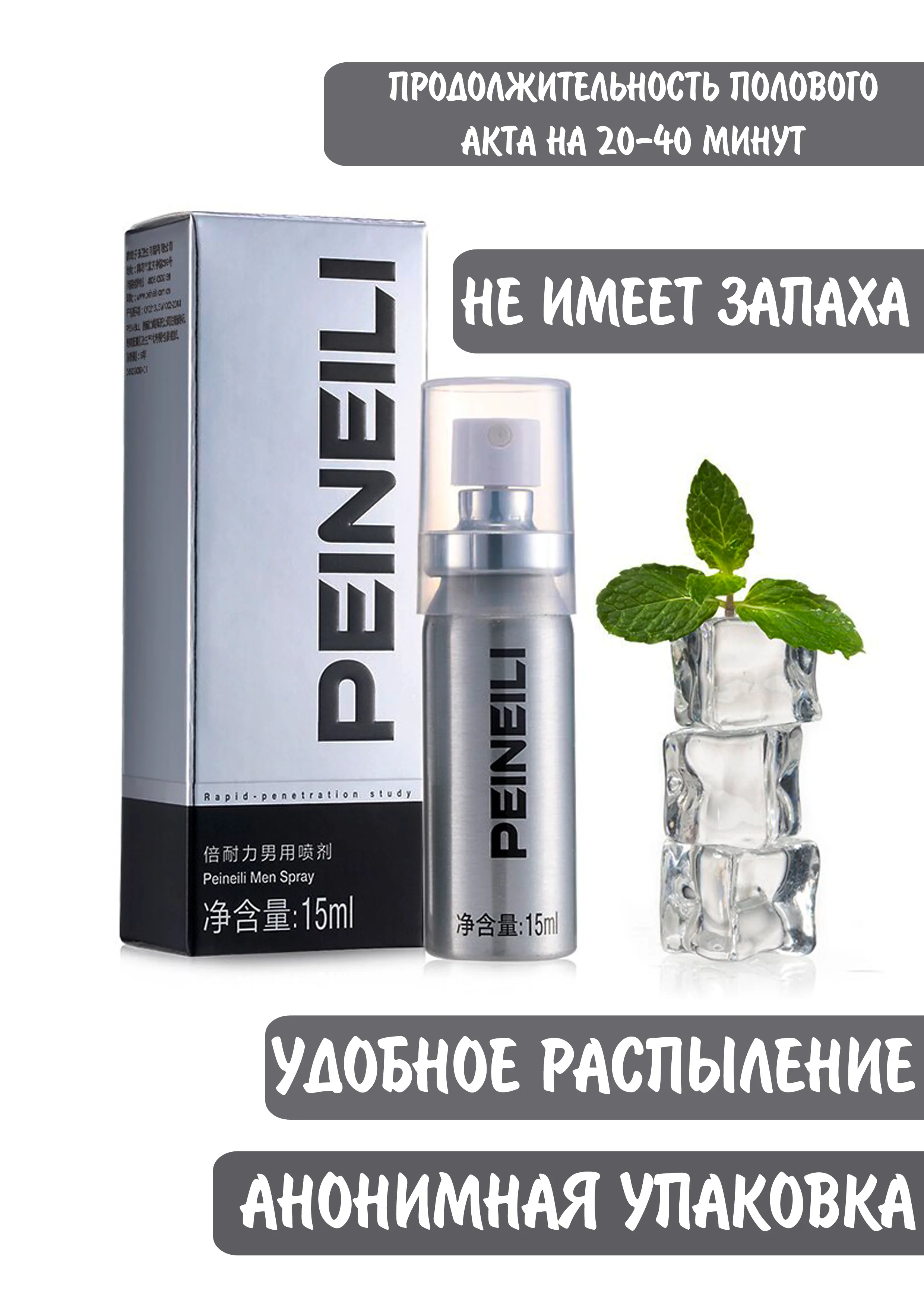 Белый спрей-пролонгатор и салфетки для продления секса, с эффектом лидокаина, спрей секс