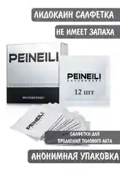 Черный спрей-пролонгатор и салфетки для продления секса, с эффектом лидокаина, спрей секс