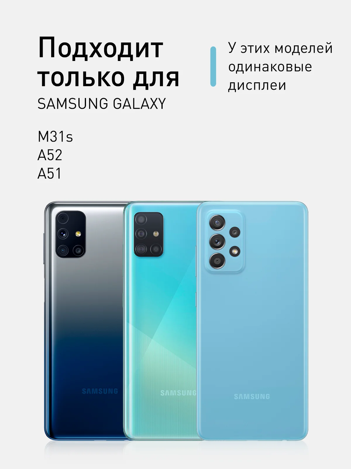 Защитное стекло ROSCO для Samsung Galaxy A51, A52, M31s с олеофобным покрытием закаленное