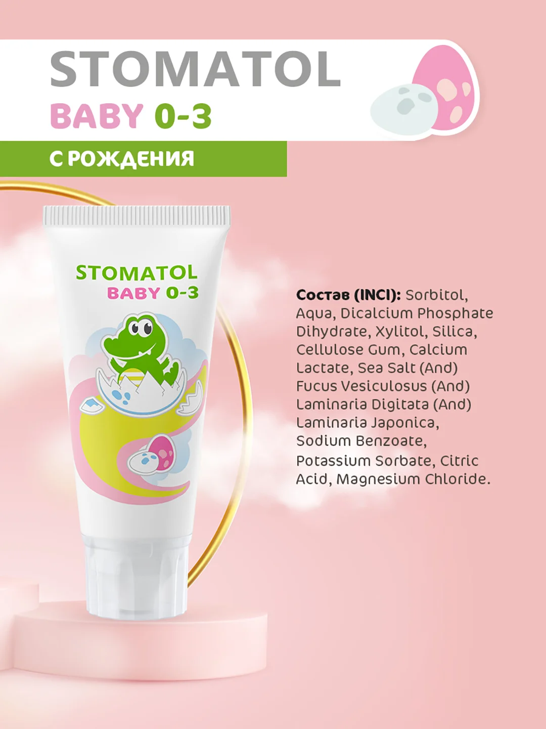 Stomatol Профилактическая детская зубная паста Baby, 50 гр