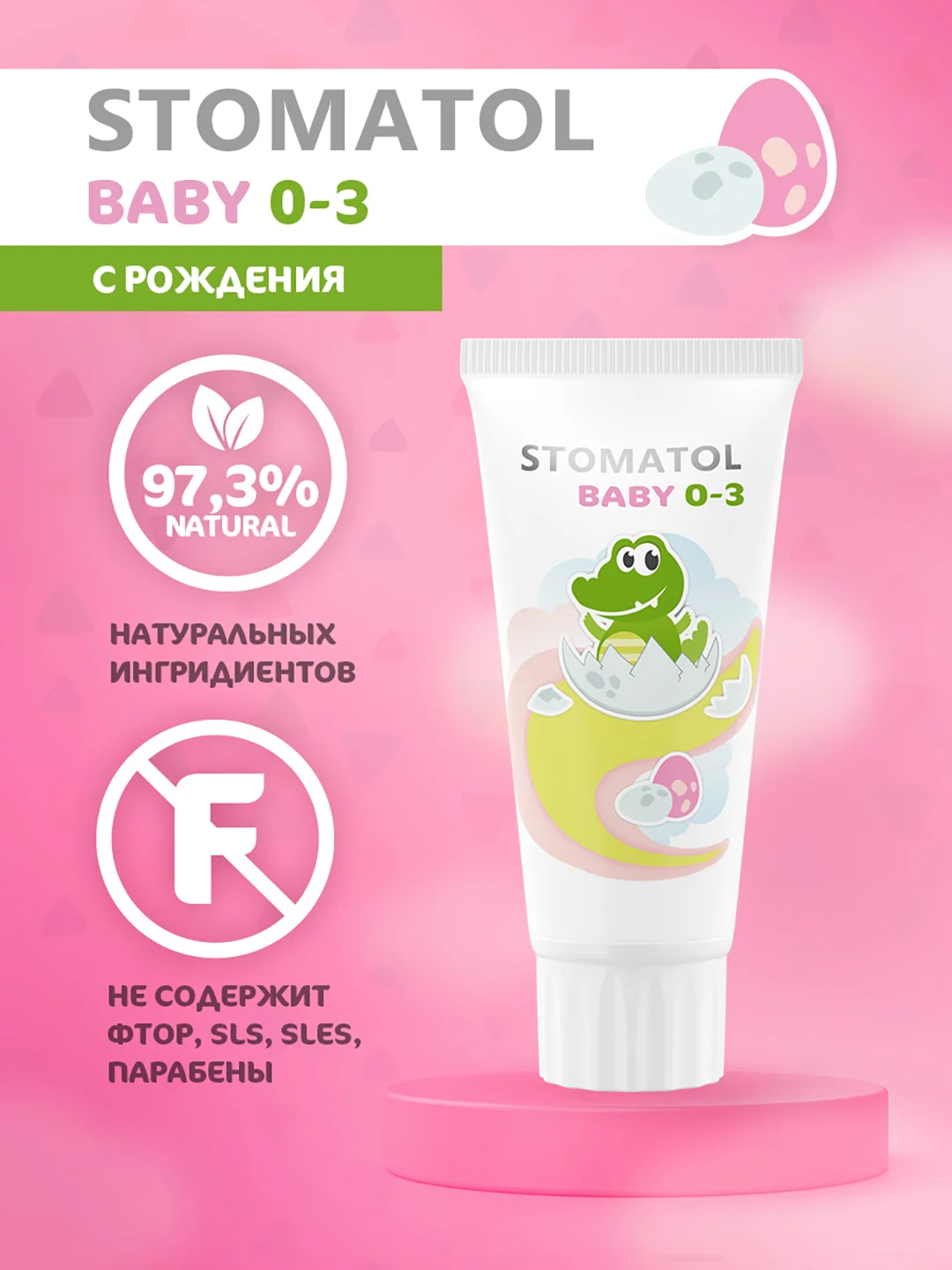 Stomatol Профилактическая детская зубная паста Baby, 50 гр