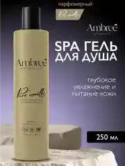 AMBREE Professional Парфюмированный гель для душа, аромат Pure Vanilla 250 мл с биотином