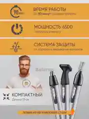 Электробритва, триммер для бороды, носа, бровей, ушей, окантовки 3 в 1, GEEMY GM-3107