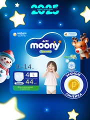 MOONY подгузники-трусики детские, универсальные, 4 размер L, 9-14 кг, 44 штуки