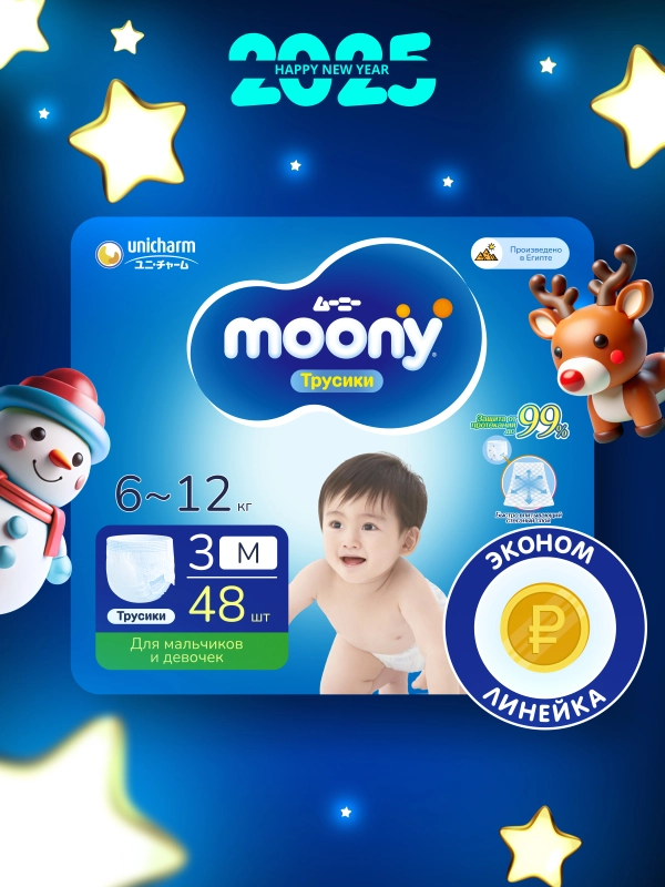 MOONY Подгузники трусики детские универсальные 3 размер M 6-12 кг, 48шт