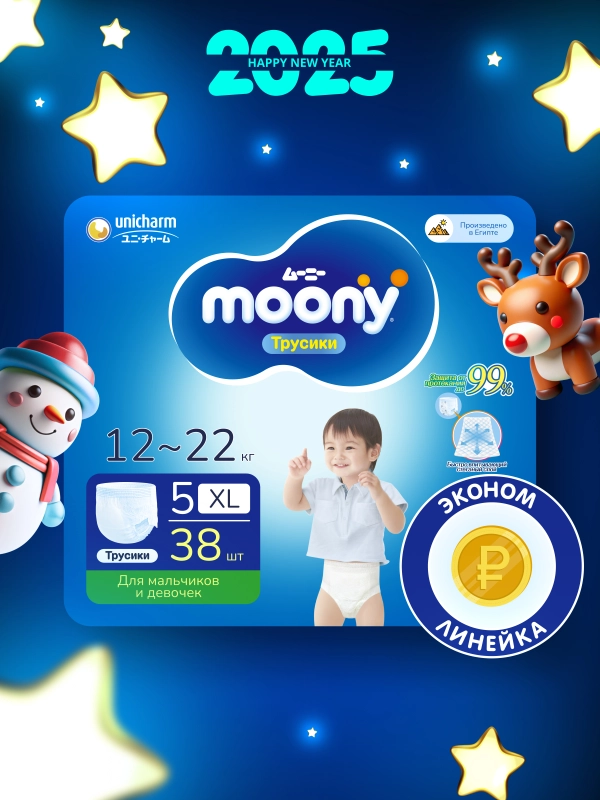 MOONY Подгузники трусики детские универсальные 5 размер XL 12-22 кг, 38шт