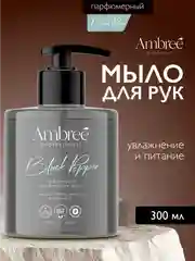 AMBREE Professional Жидкое мыло для рук и тела, аромат Black pepper, парфюмированное,300мл