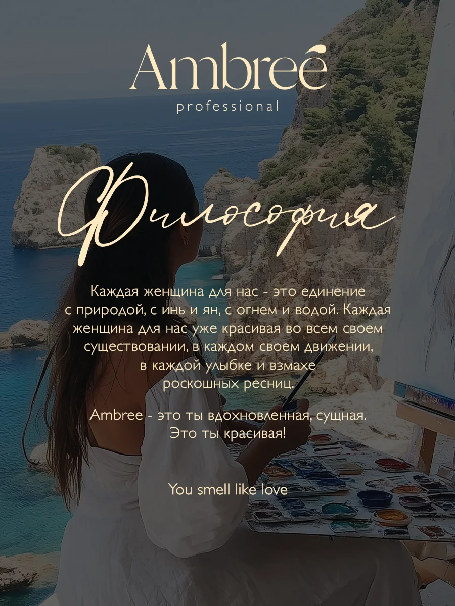 AMBREE Professional Жидкое мыло для рук и тела, аромат Black pepper, парфюмированное,300мл