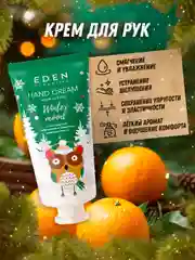Подарочный набор Eden "Winter mood Green": крем для рук, жидкое мыло для рук, экстракт апельсина
