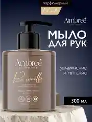 AMBREE Professional Жидкое мыло для рук и тела, аромат Pure Vanilla, парфюмированное,300мл
