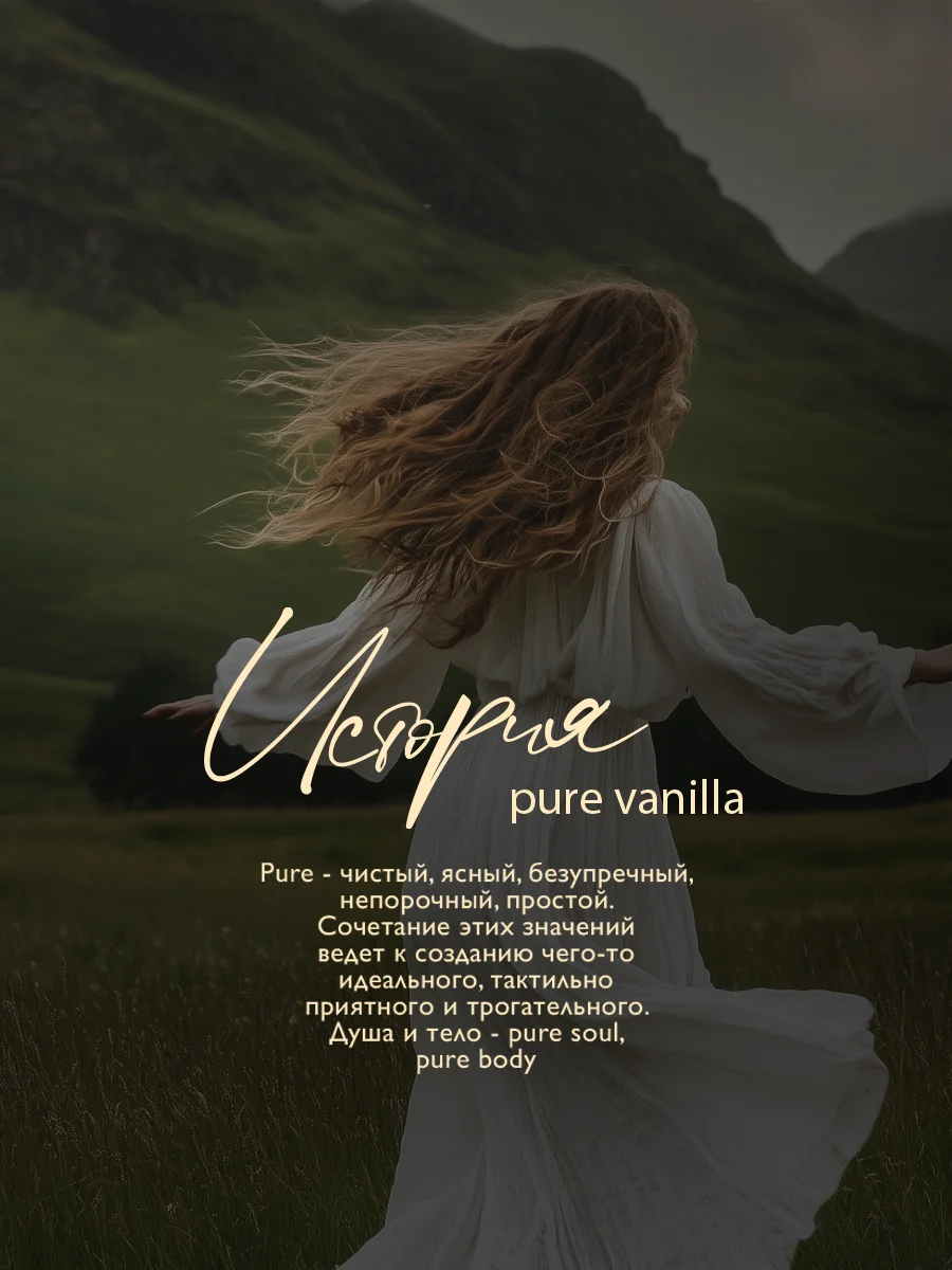 AMBREE Professional Жидкое мыло для рук и тела, аромат Pure Vanilla, парфюмированное,300мл