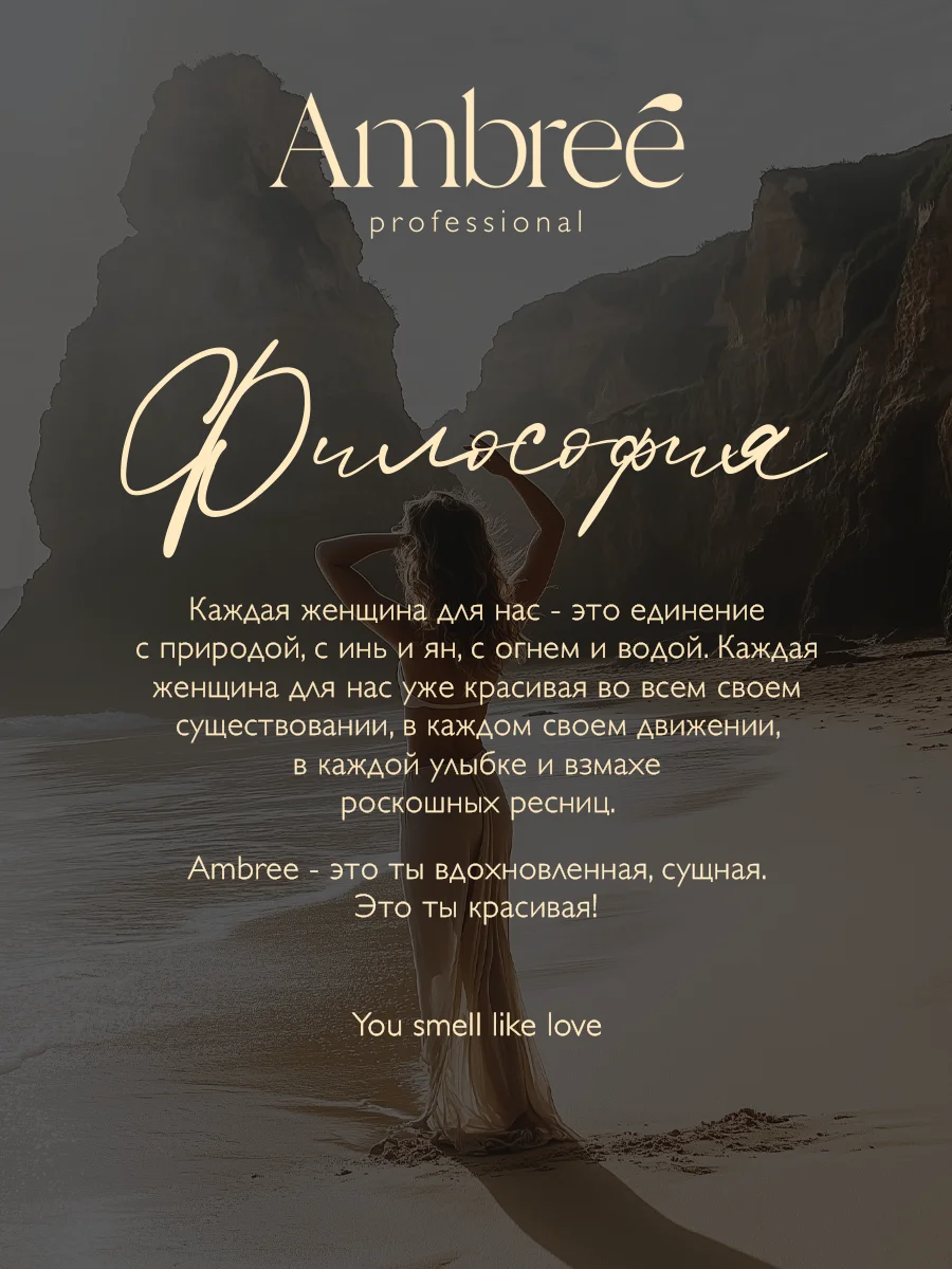 AMBREE Professional Жидкое мыло для рук и тела, аромат Pure Vanilla, парфюмированное,300мл