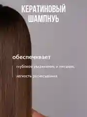 AMBREE Professional Кератиновый шампунь, Berlin poesie Увлажнение и экстра объем 1 л