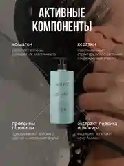 AMBREE Professional Кератиновый шампунь, Berlin poesie Увлажнение и экстра объем 1 л