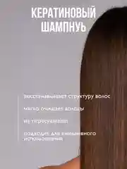 AMBREE Professional Кератиновый шампунь, Berlin poesie Увлажнение и экстра объем 1 л