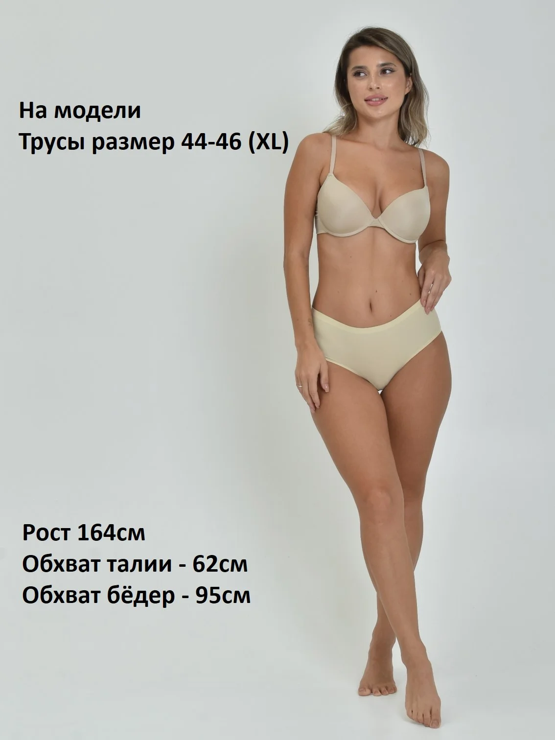 Бежевый трусы женские , слипы бесшовные