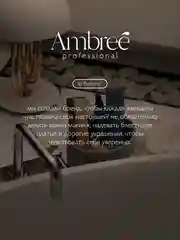 AMBREE Professional Увлажняющий кондиционер для волос, Berlin poesie, 1 л