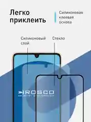 Защитное стекло ROSCO для Samsung Galaxy A33 с олеофобным покрытием и черной рамкой