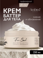 AMBREE Professional Крем баттер для тела увлажняющий с ароматом Fire soul 250 мл