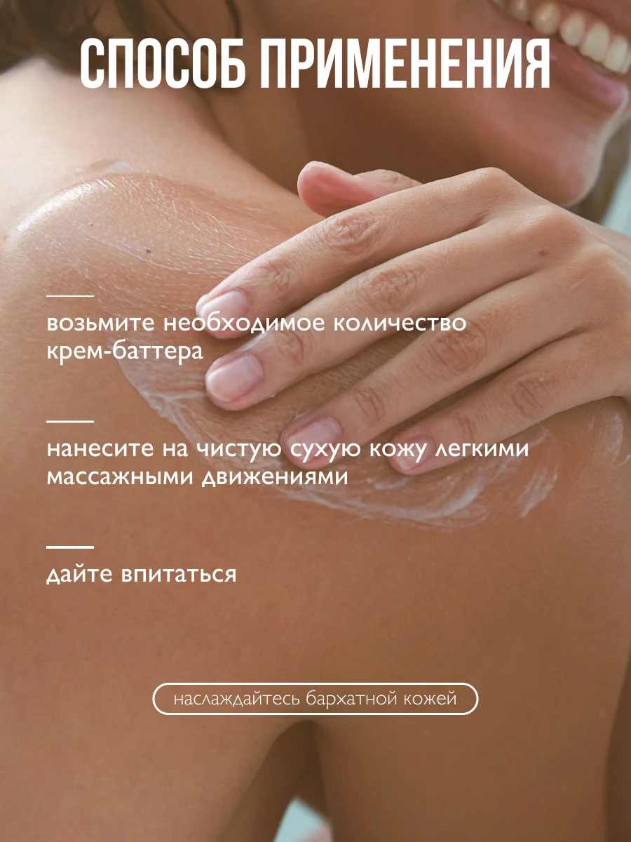 AMBREE Professional Крем баттер для тела увлажняющий с ароматом Fire soul 250 мл