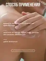AMBREE Professional Крем баттер для тела увлажняющий с ароматом Fire soul 250 мл
