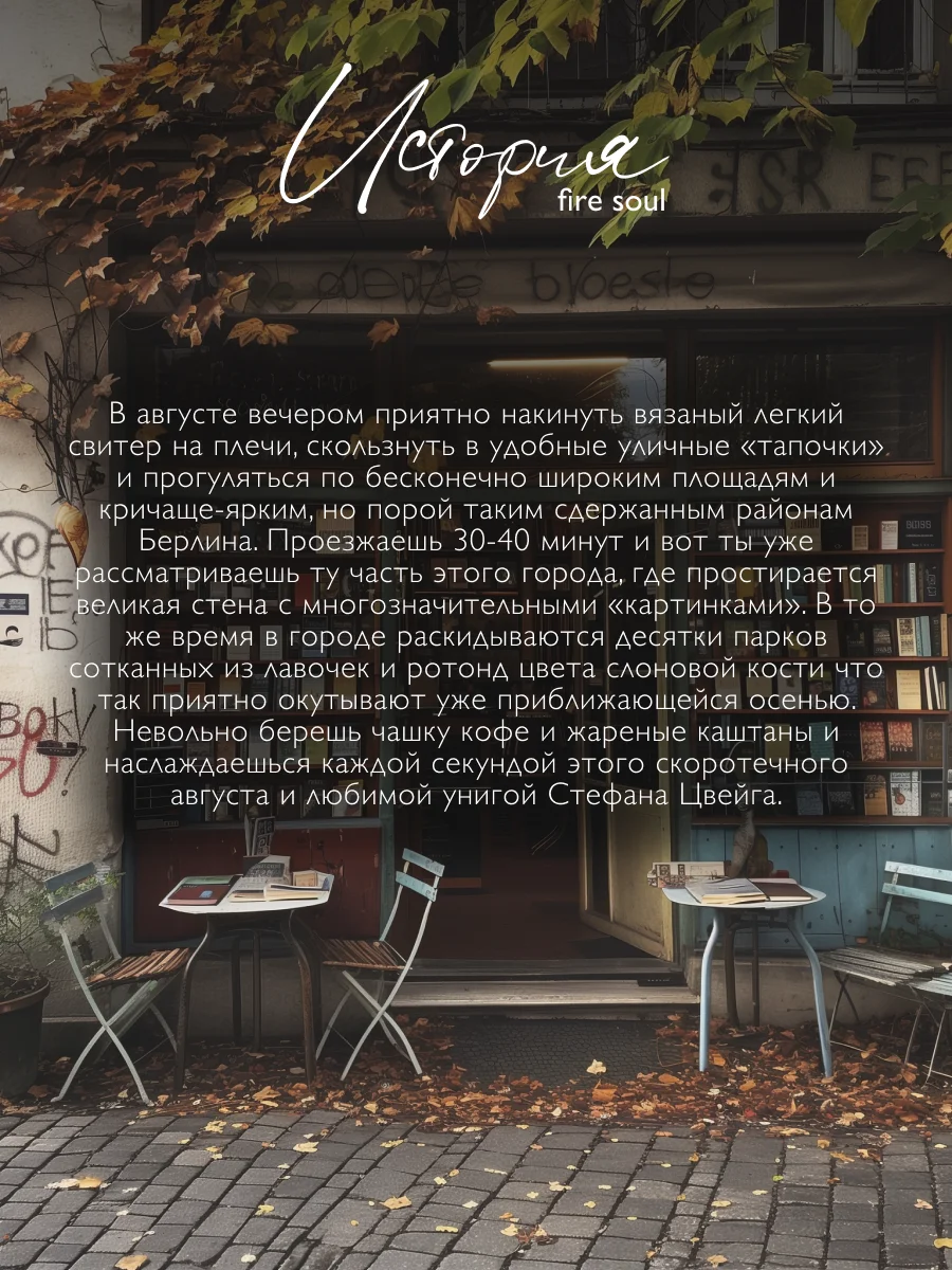 AMBREE Professional Крем баттер для тела увлажняющий с ароматом Fire soul 250 мл