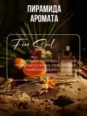 AMBREE Professional Крем баттер для тела увлажняющий с ароматом Fire soul 250 мл