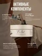 AMBREE Professional Крем баттер для тела увлажняющий с ароматом Fire soul 250 мл