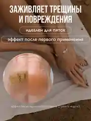 AMBREE Professional Крем воск от трещин для тела с мочевиной 150 мл