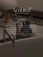 AMBREE Professional Крем воск от трещин для тела с мочевиной 150 мл