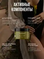 AMBREE Professional Крем воск от трещин для тела с мочевиной 150 мл