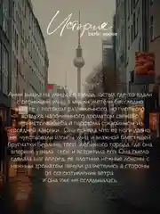AMBREE Professional Крем воск от трещин для тела с мочевиной 150 мл