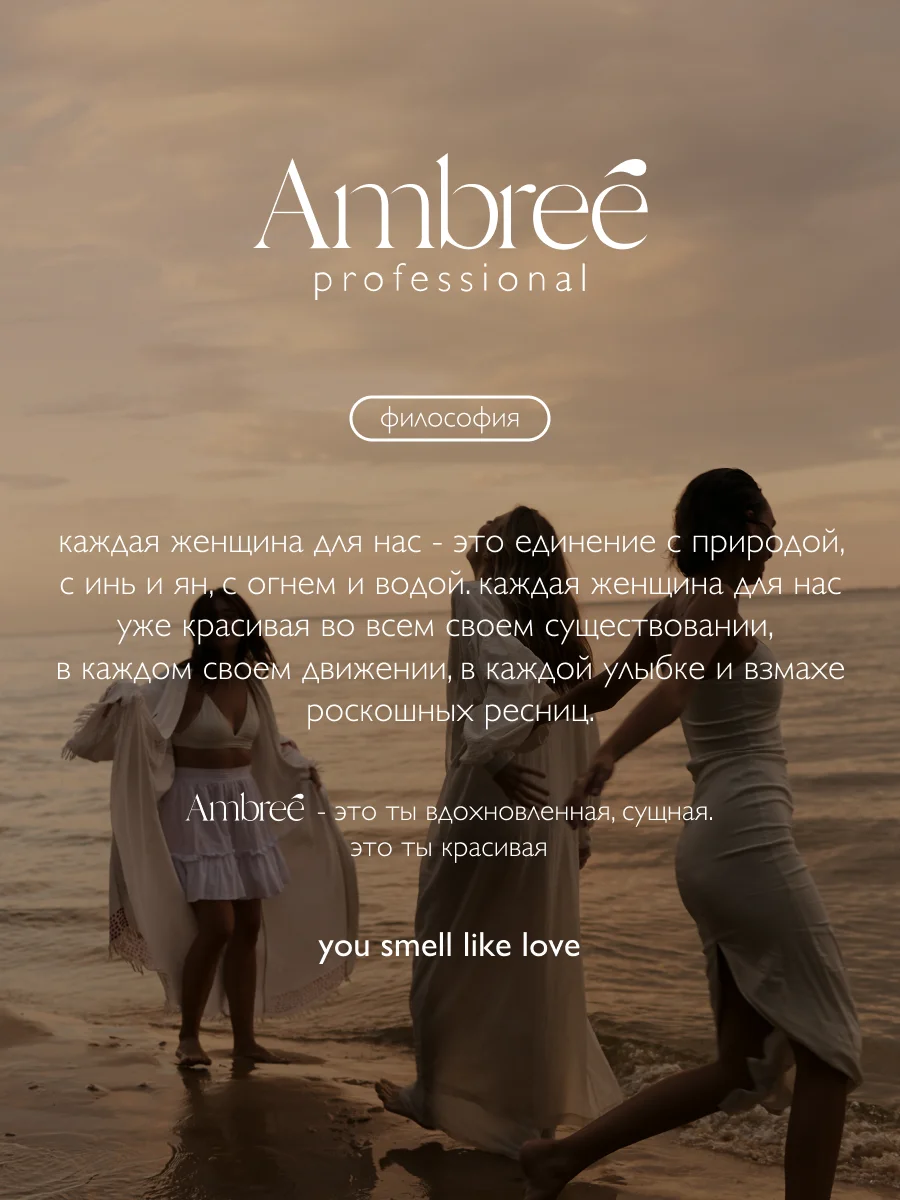 AMBREE Professional Крем воск от трещин для тела с мочевиной 150 мл