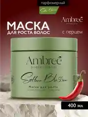 AMBREE Professional Маска с перцем для роста волос и укрепления, кератиновая 400 мл