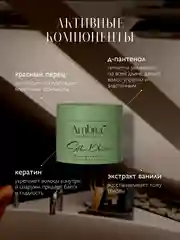 AMBREE Professional Маска с перцем для роста волос и укрепления, кератиновая 400 мл