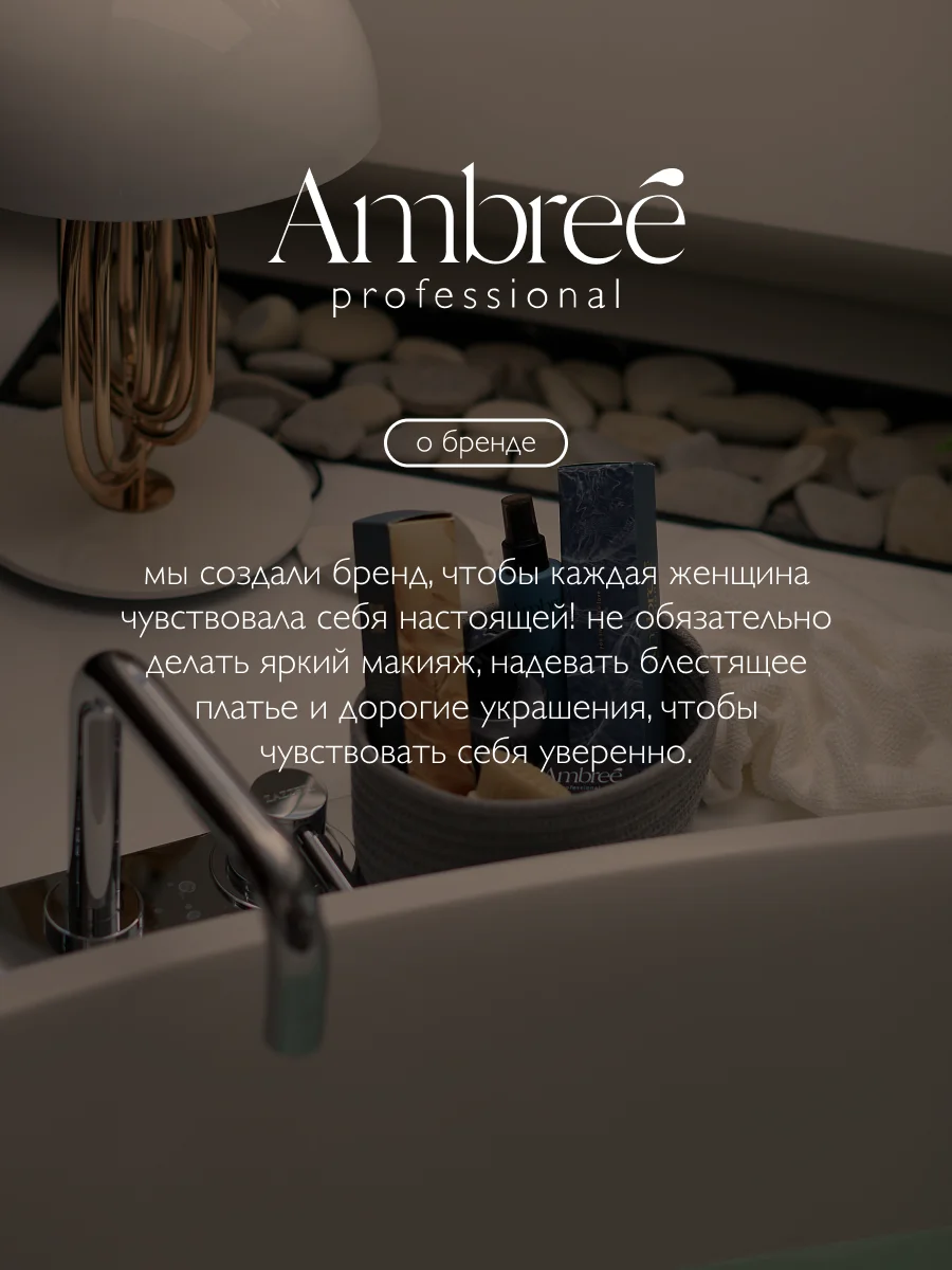 AMBREE Professional Маска с перцем для роста волос и укрепления, кератиновая 400 мл