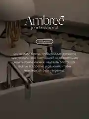 AMBREE Professional Маска с перцем для роста волос и укрепления, кератиновая 400 мл