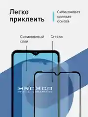 Защитное стекло для ZTE Blade A51 и  Blade A71 с олеофобным покрытием и черной рамкой