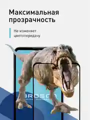 Защитное стекло для ZTE Blade A51 и  Blade A71 с олеофобным покрытием и черной рамкой