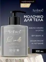 AMBREE Professional Молочко для тела увлажняющее с пантенолом Pure vanilla, 300 мл