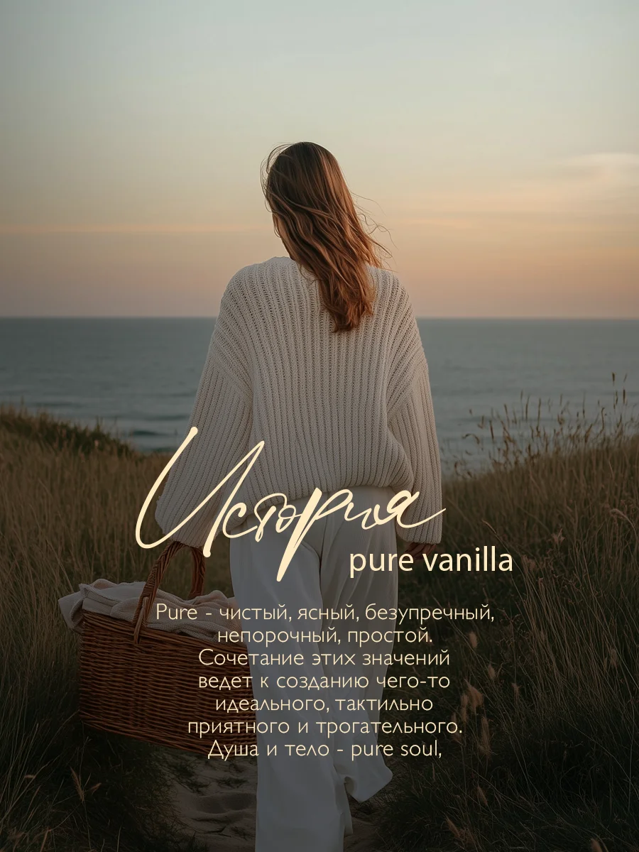 AMBREE Professional Молочко для тела увлажняющее с пантенолом Pure vanilla, 300 мл