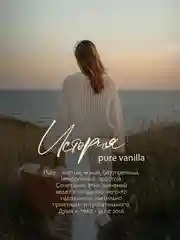 AMBREE Professional Молочко для тела увлажняющее с пантенолом Pure vanilla, 300 мл