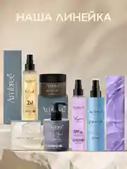 AMBREE Professional Молочко для тела увлажняющее с пантенолом Pure vanilla, 300 мл